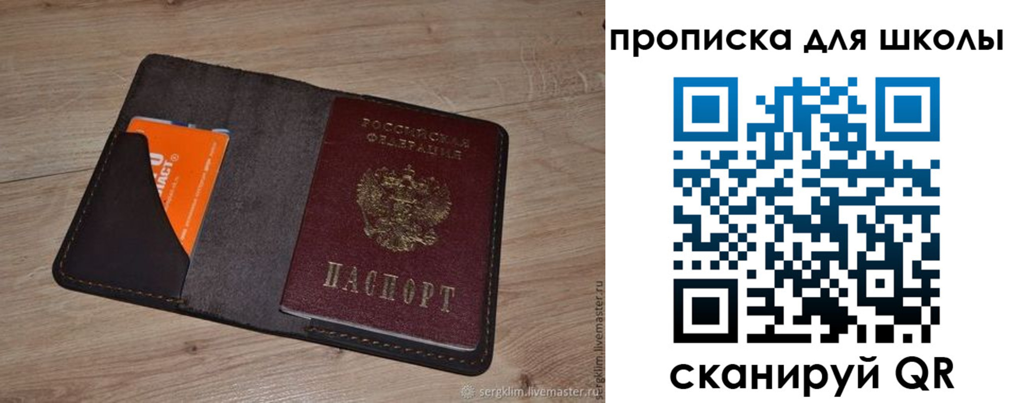 прописка гарантия в Новочеркасске