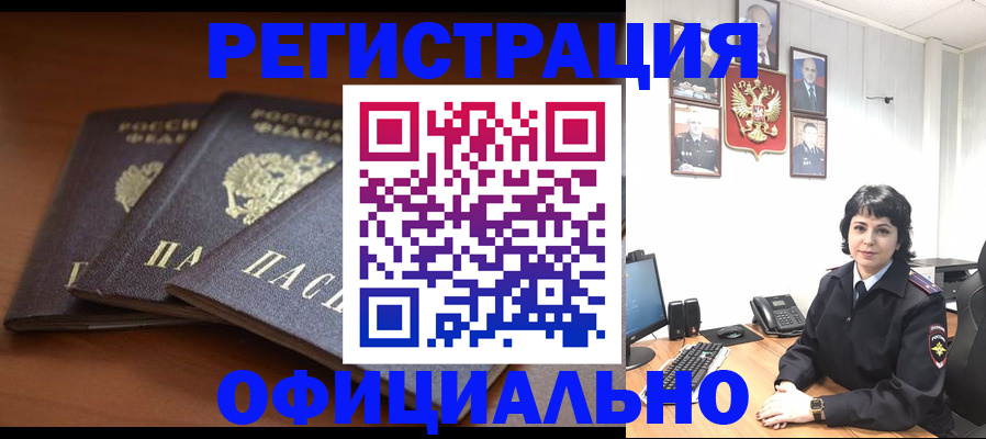 регистрация для школы в Новочеркасске