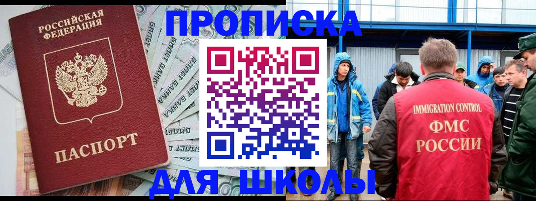 временная регистрация надежно в Новочеркасске